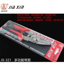 JIAXIN direct sales JX-321 pruning shears cut white iron scissors thin copper aluminum belt strapping cloth multi-function scissorsJIAXIN direct sales JX-321 pruning shears cut white iron scissors thi