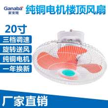 Roof fan ceiling fan 360 shaking head student dormitory ceiling fan ceiling fan 20 inch engineering fan