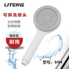 Solar shower shower single function white shower head household bathroom bath faucet detachable bathroom shower head 9104