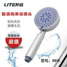 Manufacturers supply showers solar handheld multi-function booster shower head bathroom shower set supply 9312