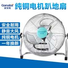 Jia Laibao powerful electric fan floor fan home desktop fan 趴 floor fan climbing fan high power industrial fan 12 inch. 14 inch. 16 inch. 18 inch. 20 inch.