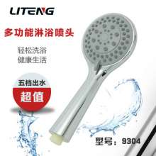 Solar Shower Head Electroplating Bath Faucet Bathroom Spray Pulse Shower Head Multi-function Handheld Nozzle 9304