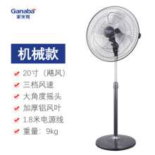 Jialaibao floor fan 16 inch 18 inch 20 inch industrial power fan home shaking head floor fan restaurant commercial