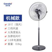 Jialaibao floor fan 16 inch 18 inch 20 inch industrial power fan home shaking head floor fan restaurant commercial