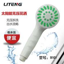 Solar shower shower single function white shower head removable and washable bathroom sprinkler household bathroom bath faucet 9101