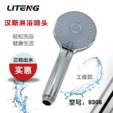 Solar shower head hand shower bathroom bath shower set project supporting multi-function shower head 9306