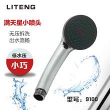 Liteng shower solar shower shower single function white shower head household bathroom bath faucet washable bathroom sprinkler 9100