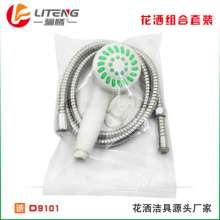 Solar shower set boutique white bath nozzle hose base combination set shower set of three 9101