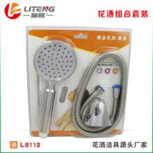 Liteng shower solar shower head combination set single function shower head high-end handheld pressureless shower set of three 9112