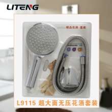 Solar shower head three-piece single function hand-held pressureless nozzle hose seat plastic combination set 9115