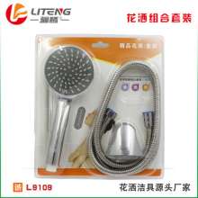 Liteng shower solar shower set nozzle hose base combination set boutique bathroom bath shower set of three 9109