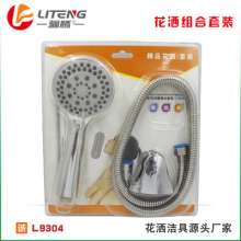 Multifunctional shower combination set bathroom shower blister set hand shower hose seat three piece set 9304