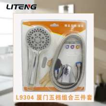Multifunctional shower combination set bathroom shower blister set hand shower hose seat three piece set 9304