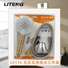 Shower blister set hand-held rain shower set shifting shower head hose combination three-piece set 9114