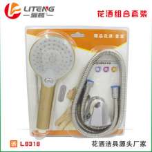 High-end shower shower blister set solar shower head hose seat combination three-piece household bathroom 9318