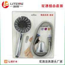 Liteng shower wholesale shower blister set Multi-function shower shower head combination Hand-held nozzle hose seat three-piece set 9314