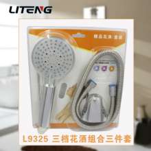 High-end shower blister suit multi-function shower shower head three-piece hand-held nozzle hose seat combination set 9325