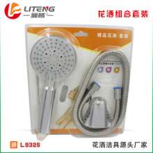 High-end shower blister suit multi-function shower shower head three-piece hand-held nozzle hose seat combination set 9325
