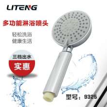 High-end shower blister suit multi-function shower shower head three-piece hand-held nozzle hose seat combination set 9325