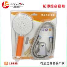 High-end shower shower blister three-piece suit bathroom multi-function descaling hand-held nozzle hose seat combination set 9322