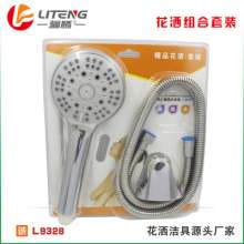 Shower head high-grade blister suit hand shower head hose seat three-piece shower set three-piece 9328