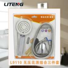 High-end shower head three sets of solar single function shower head handheld pressureless shower head combination set 9110
