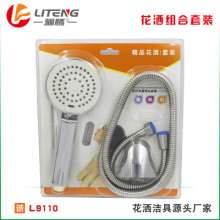 High-end shower head three sets of solar single function shower head handheld pressureless shower head combination set 9110