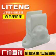 Solar shower head bracket nozzle holder household bathroom bath seat white plastic hand wheel seat