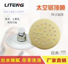 4 inch space aluminum small top spray solar shower shower bathroom top spray bath bath small nozzle round top spray