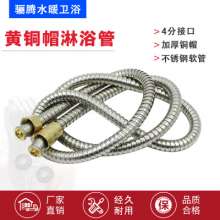 1.5 m brass cap shower tube stainless steel nozzle hose shower connection tube solar bath shower hose