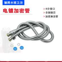 1.5 m stainless steel shower hose shower hose household bathroom shower nozzle connection tube plating encryption tube