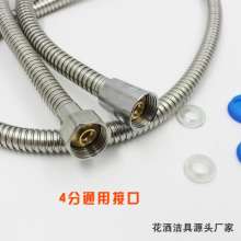 Ordinary Encryption Shower Tube Household Bathroom Bath Shower Head Connection Tube 1.5 Meter Stainless Steel Shower Hose