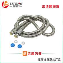 Ordinary Encryption Shower Tube Household Bathroom Bath Shower Head Connection Tube 1.5 Meter Stainless Steel Shower Hose