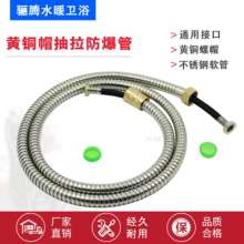 1.5 m solar shower hose hose nozzle hose shower connection stainless steel tube brass cap pull explosion-proof tube
