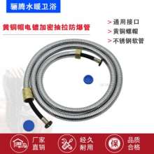 Bulk solar shower head nozzle hose stainless steel bath hose brass cap electroplating encryption pull explosion-proof tube