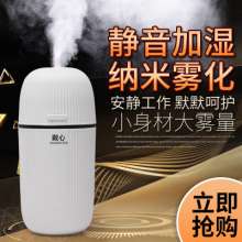 USB humidifier mini hydrating sprayer home aromatherapy machine portable car can be customized LOGO creative gift 361