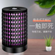 Mosquito lamp electric shock type new USB mosquito killer household outdoor mosquito repellent without radiation photocatalyst led light mosquito trap 188