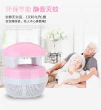 Wholesale mosquito killer home fly fly mosquito killer LED mosquito killer pregnant baby small mushroom lamp