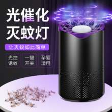 Office USB non-radiation mosquito lamp new indoor mosquito killer LED photocatalyst silent mosquito trap 0001