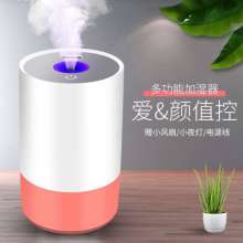 Net red air humidifier home mute bedroom pregnant women baby large capacity purification small air-conditioned room spray with fan