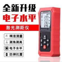 Nanhong photoelectric instrument laser range finder high-precision infrared measuring instrument handheld distance measuring room instrument laser ruler electronic ruler