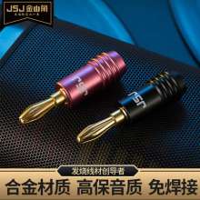 JSJ Golden Triangle Audio Line Speaker Banana Head Amplifier Plug Elbow Speaker Cable Audio Cable Free Soldering 292