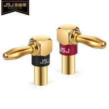 JSJ Golden Triangle Audio Line Speaker Banana Head Amplifier Plug Elbow Speaker Cable Audio Cable Free Soldering 292