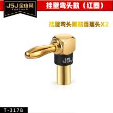 JSJ Golden Triangle Audio Line Speaker Banana Head Amplifier Plug Elbow Speaker Cable Audio Cable Free Soldering 292