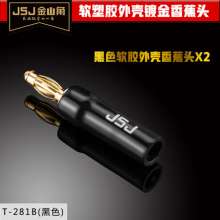 JSJ Golden Triangle Audio Line Speaker Banana Head Amplifier Plug Elbow Speaker Cable Audio Cable Free Soldering 292