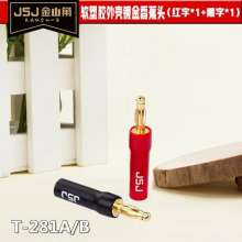 JSJ Golden Triangle Audio Line Speaker Banana Head Amplifier Plug Elbow Speaker Cable Audio Cable Free Soldering 292