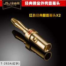 JSJ Golden Triangle Audio Line Speaker Banana Head Amplifier Plug Elbow Speaker Cable Audio Cable Free Soldering 292