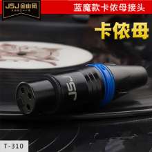 Golden Triangle JSJ fever professional card microphone plug microphone XLR balance plug Canon head card faucet 303