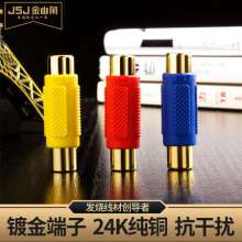 AV双通母头 莲花对接头母头视频音频RCA母对母头转接头 RCA直通头222