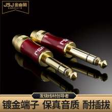 金山角JSJ 镀金铜6.35公头6.5调音台音频插头6.5话筒线单声道双声道插头301